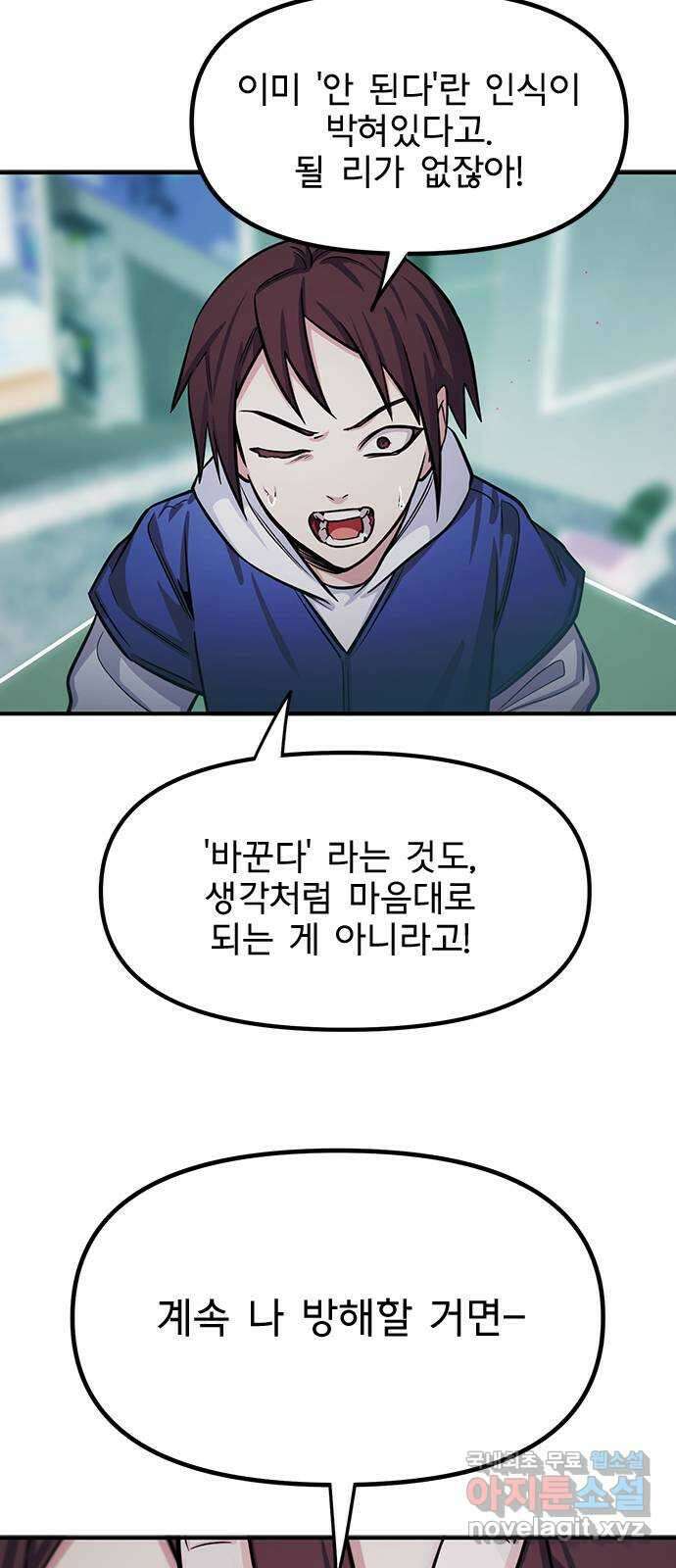 권리행사자 91화 : 고충 27