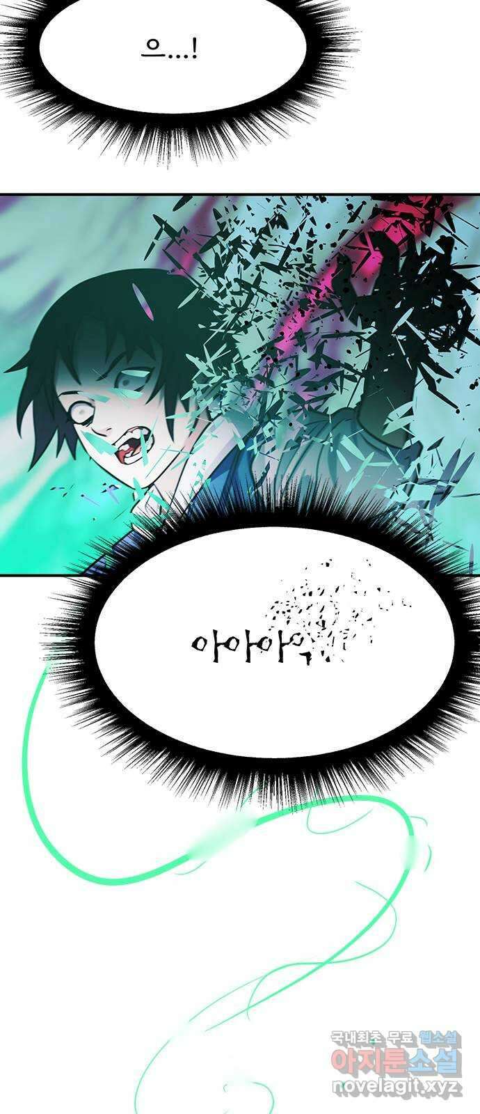 권리행사자 91화 : 고충 35