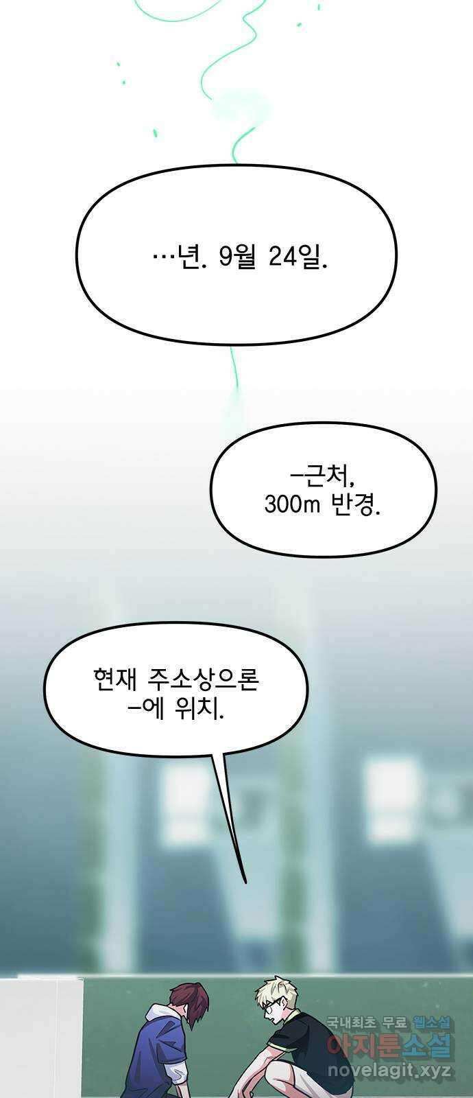 권리행사자 91화 : 고충 36