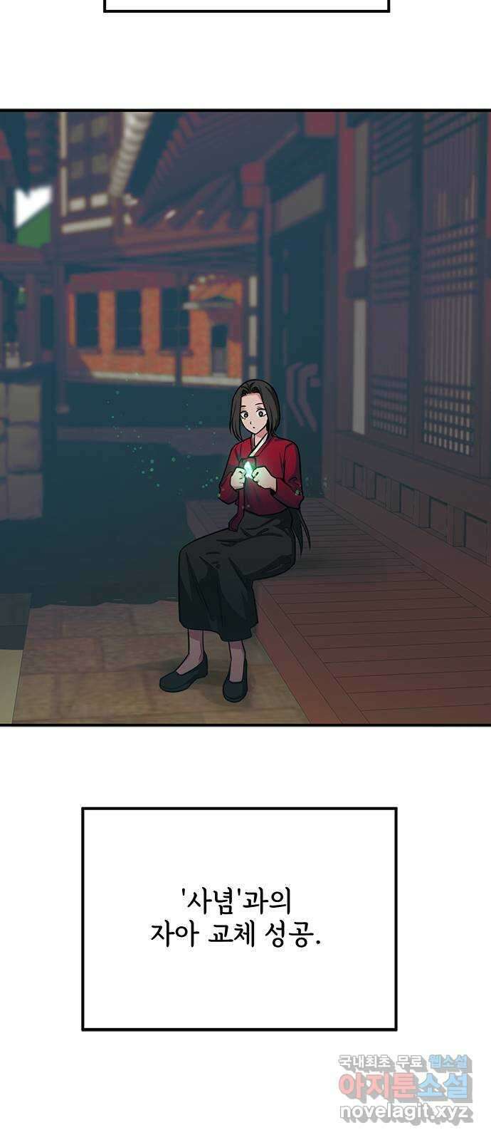 권리행사자 91화 : 고충 43