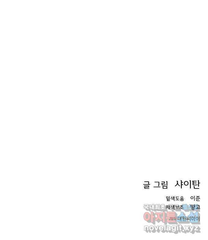 권리행사자 91화 : 고충 44