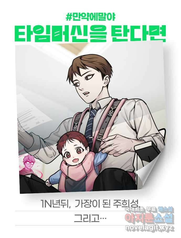 권리행사자 91화 : 고충 45
