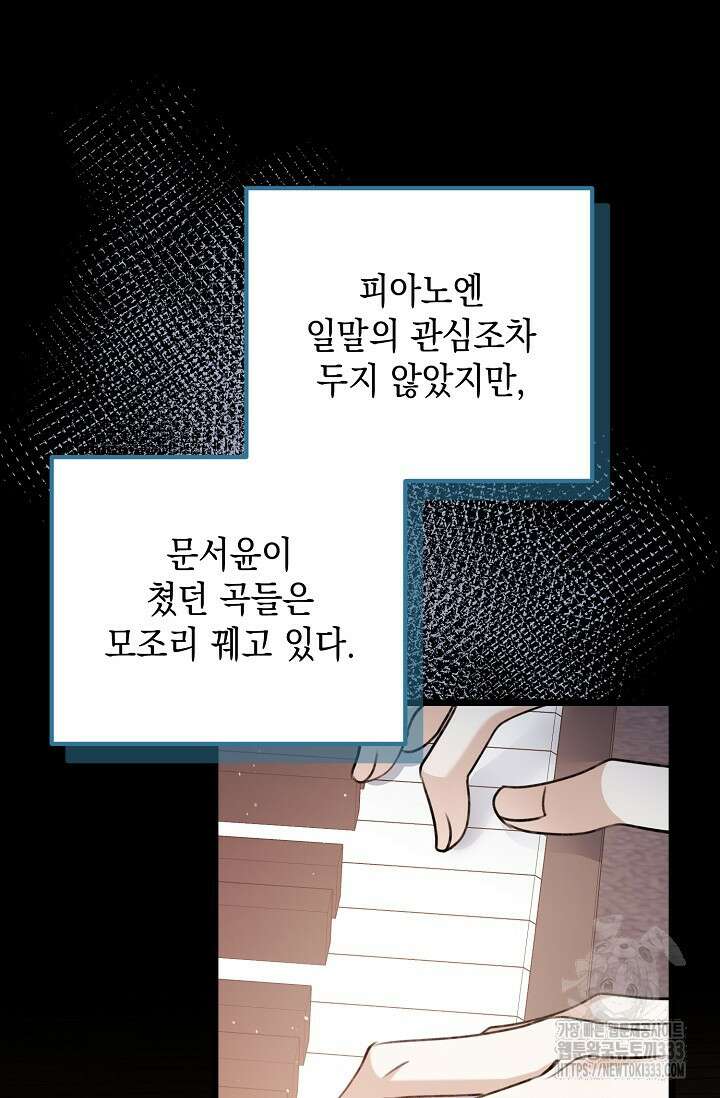 햇빛 샤워 45화 3