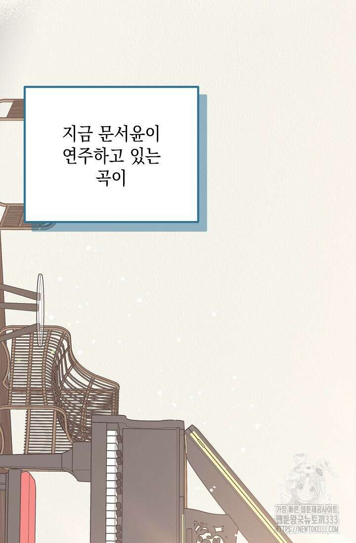 햇빛 샤워 45화 5