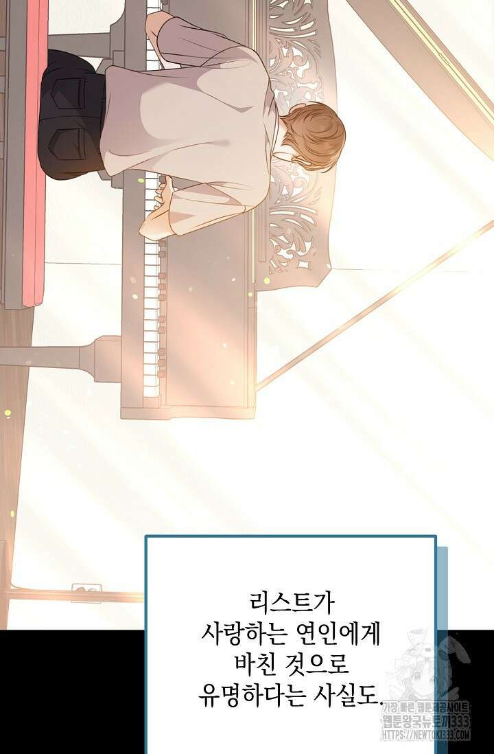 햇빛 샤워 45화 6