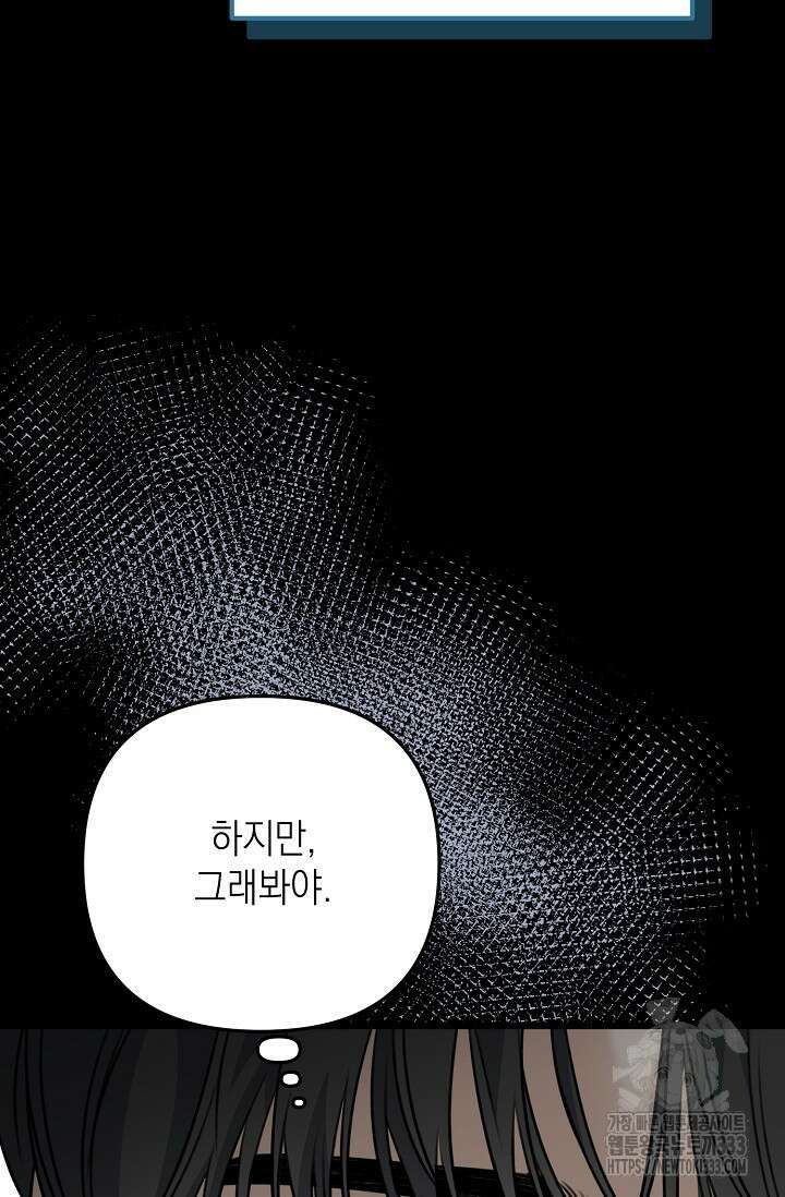 햇빛 샤워 45화 7