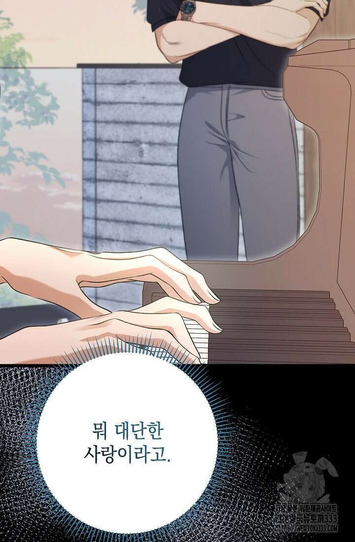 햇빛 샤워 45화 10