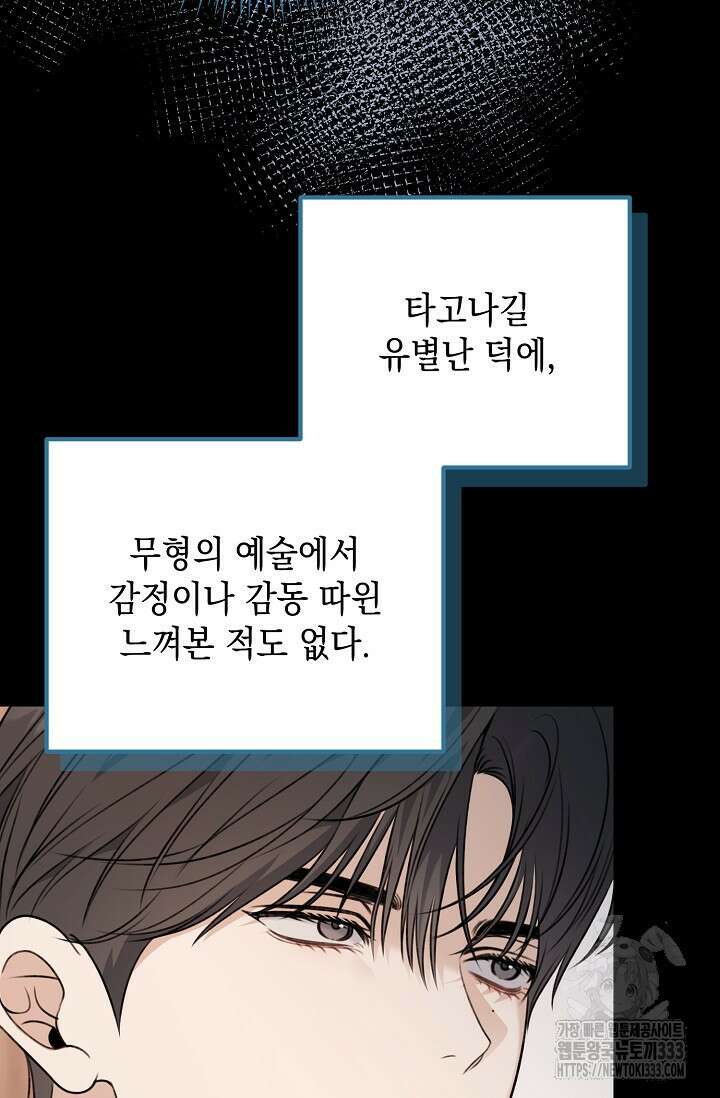 햇빛 샤워 45화 11