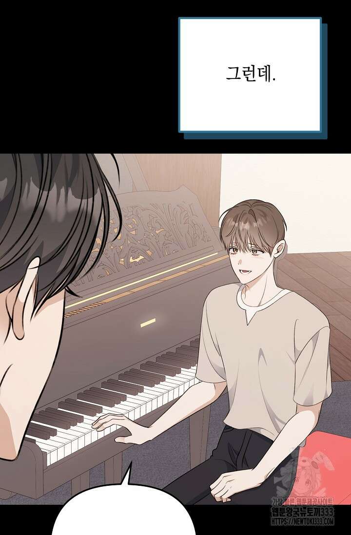 햇빛 샤워 45화 13