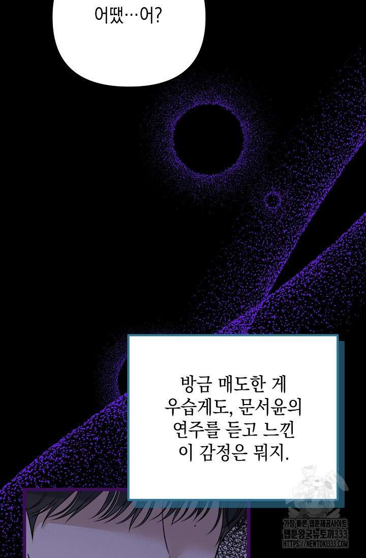 햇빛 샤워 45화 14