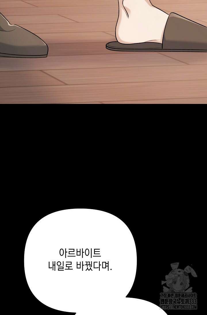 햇빛 샤워 45화 18