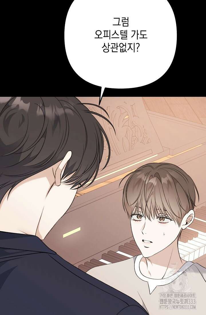 햇빛 샤워 45화 19