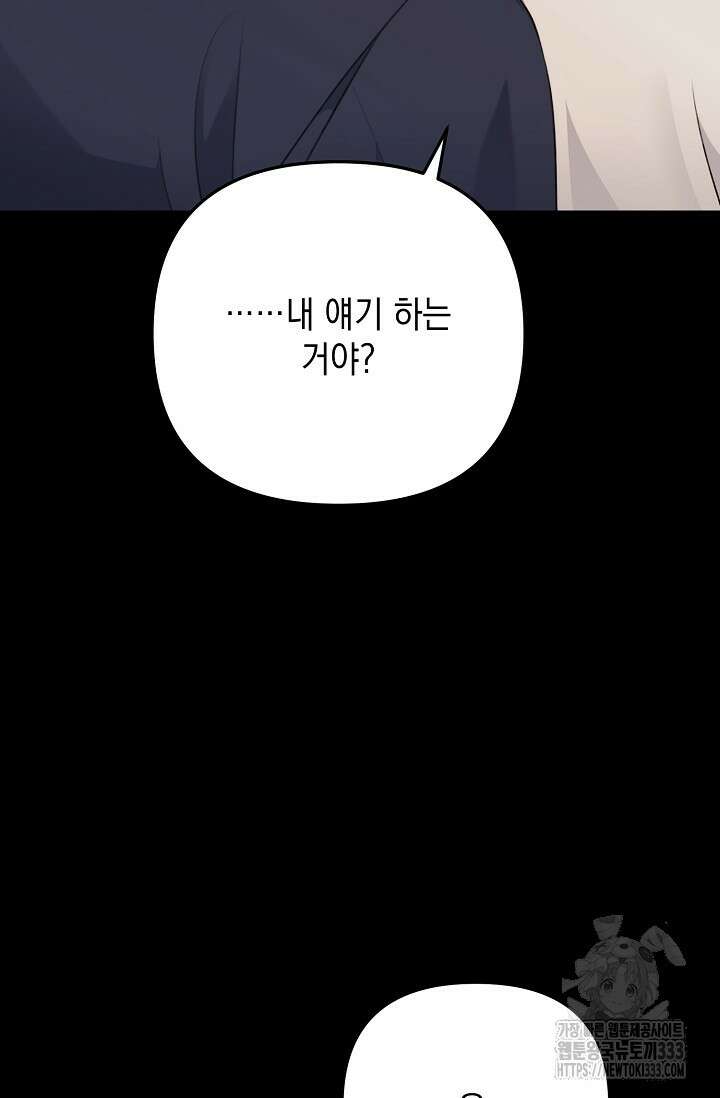 햇빛 샤워 45화 20