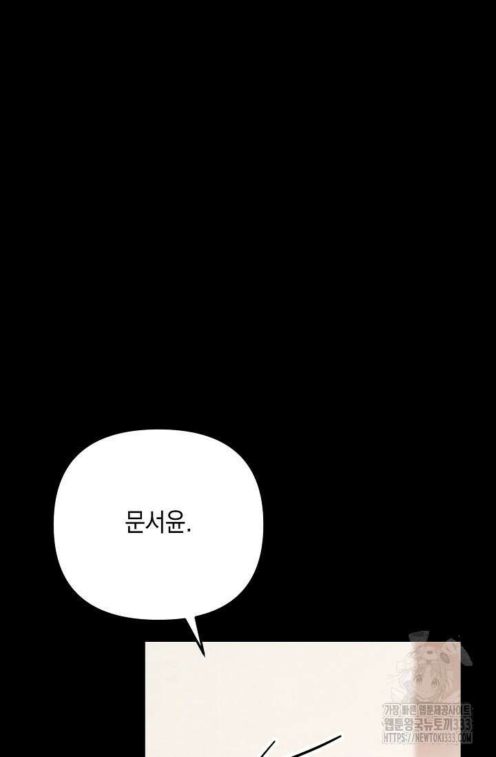 햇빛 샤워 45화 22