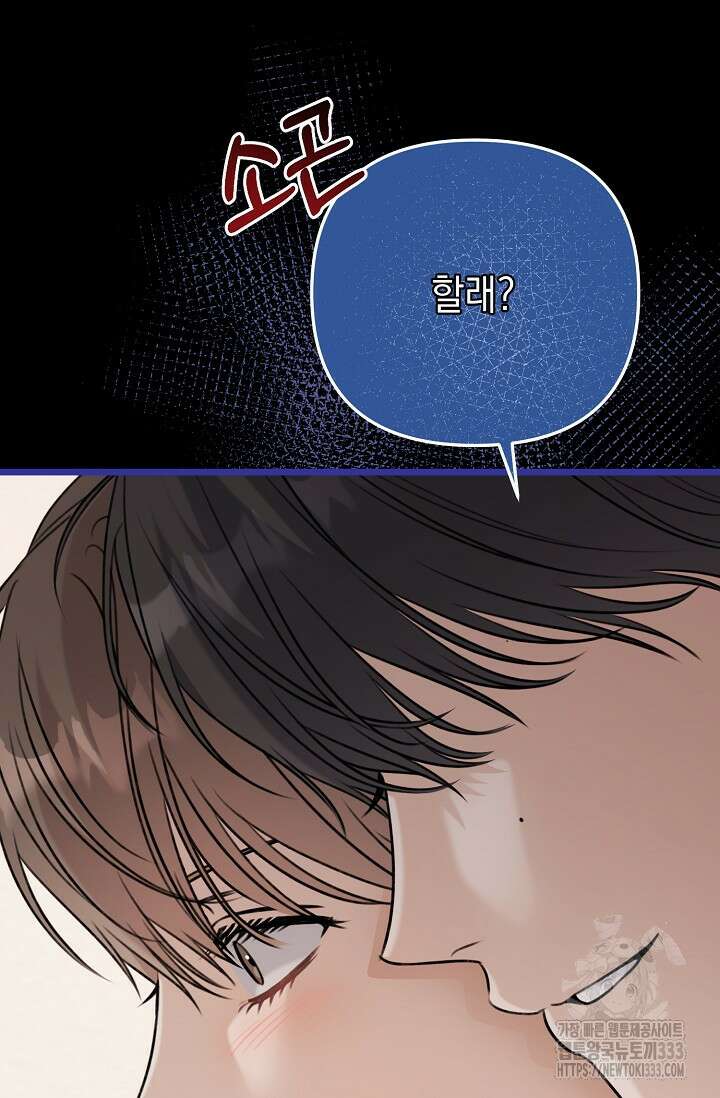 햇빛 샤워 45화 24