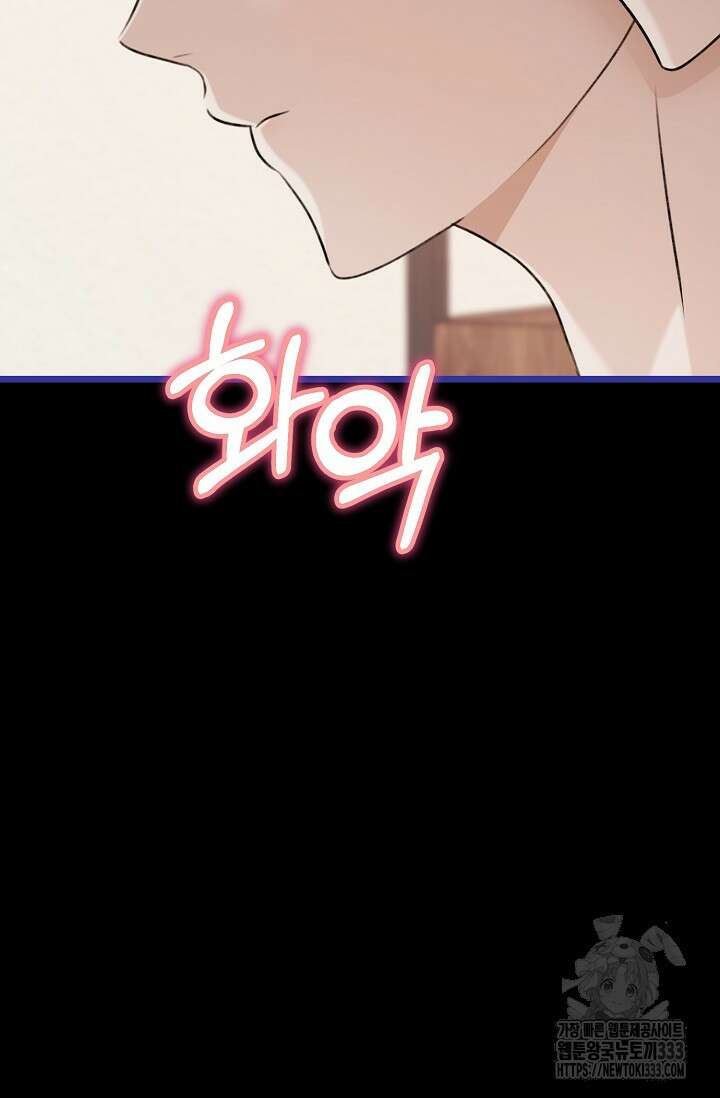 햇빛 샤워 45화 25