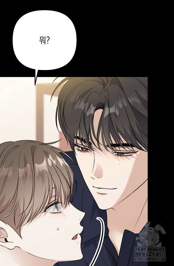 햇빛 샤워 45화 26