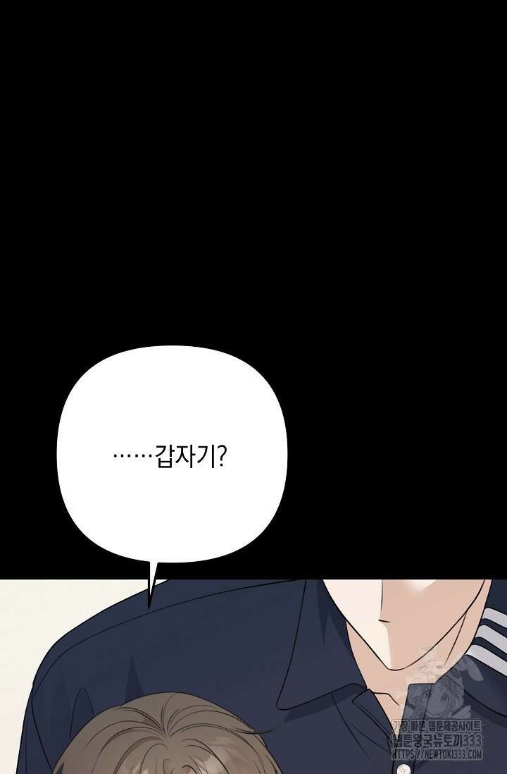 햇빛 샤워 45화 29