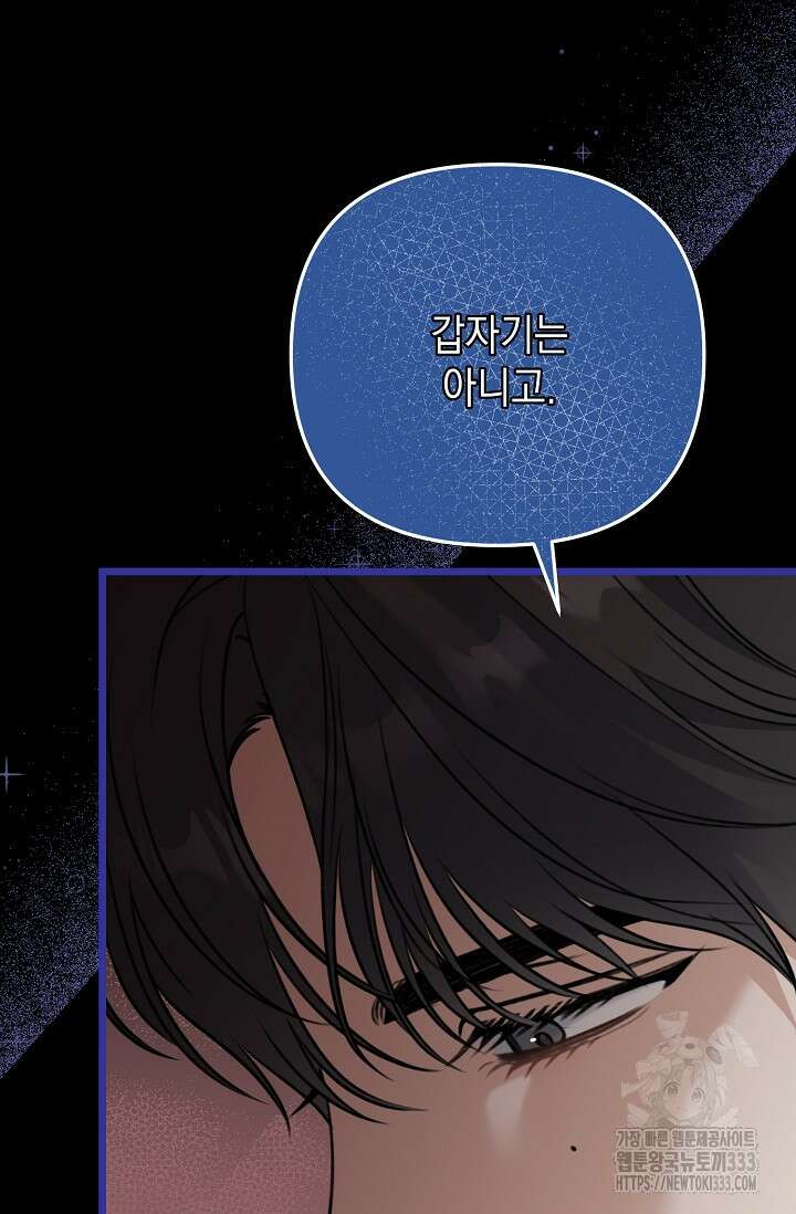 햇빛 샤워 45화 31
