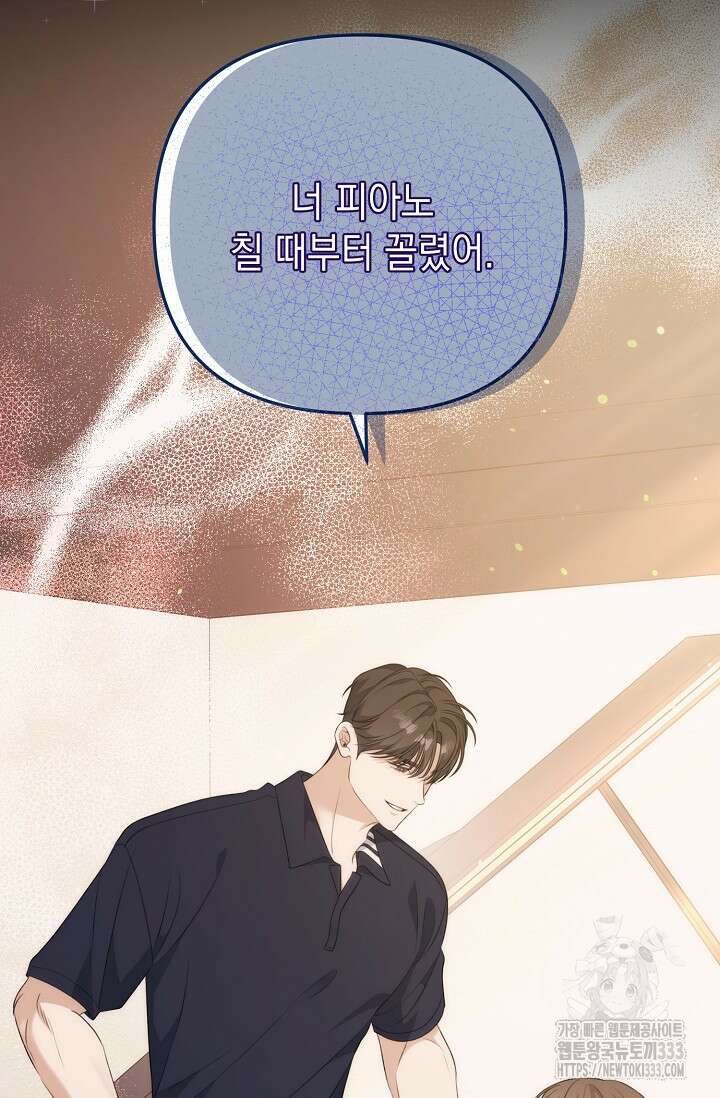 햇빛 샤워 45화 33