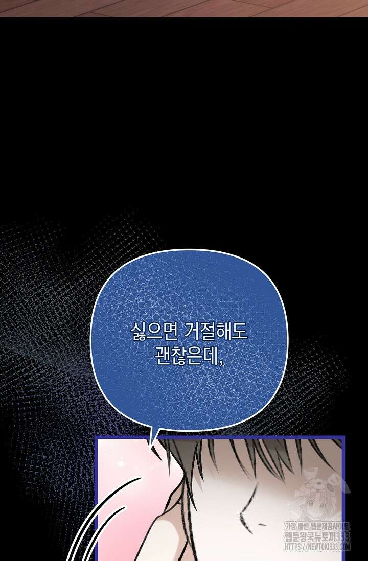 햇빛 샤워 45화 35