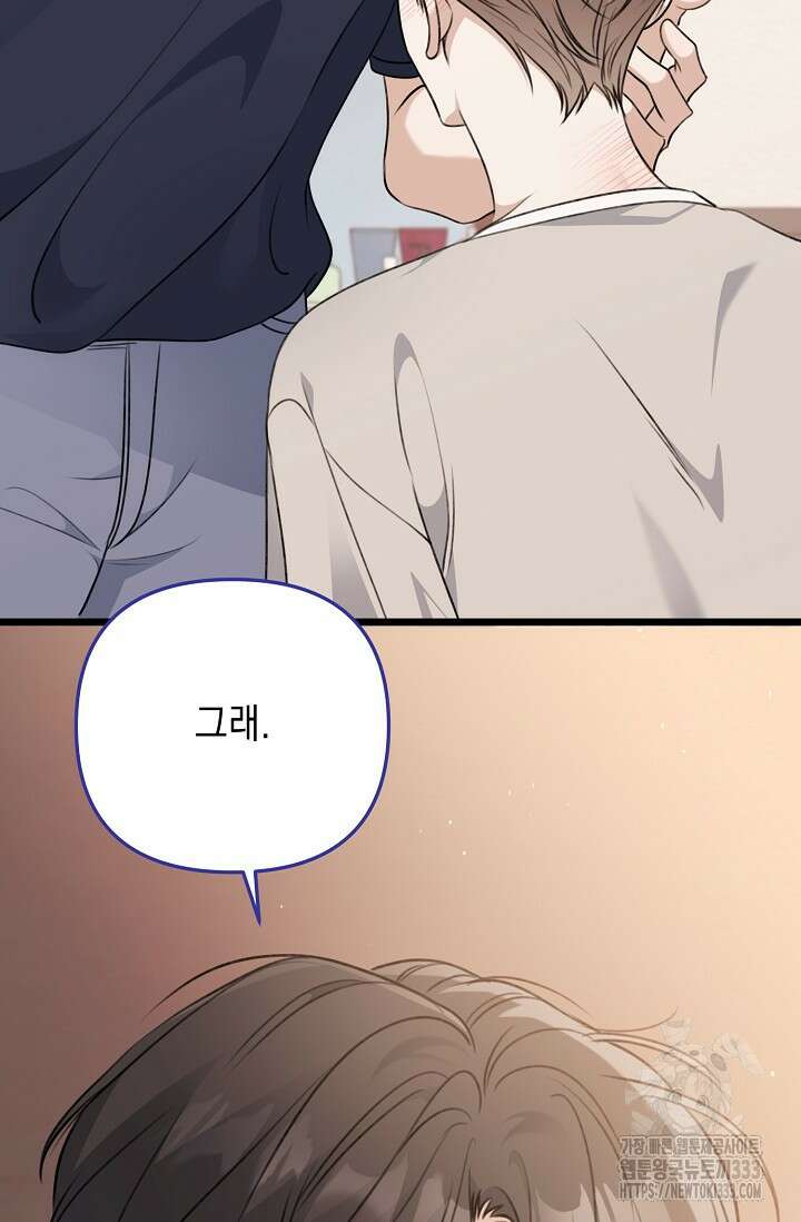 햇빛 샤워 45화 44