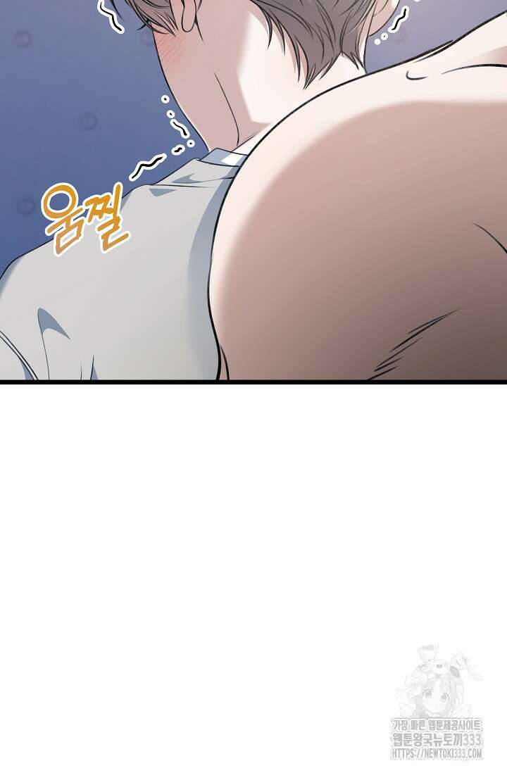 햇빛 샤워 45화 51