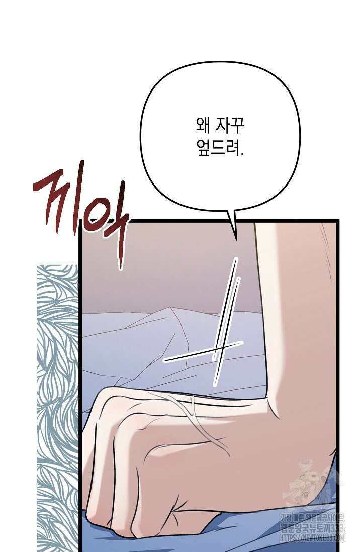 햇빛 샤워 45화 52