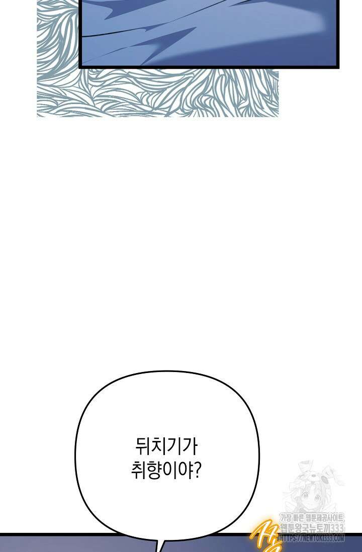 햇빛 샤워 45화 53