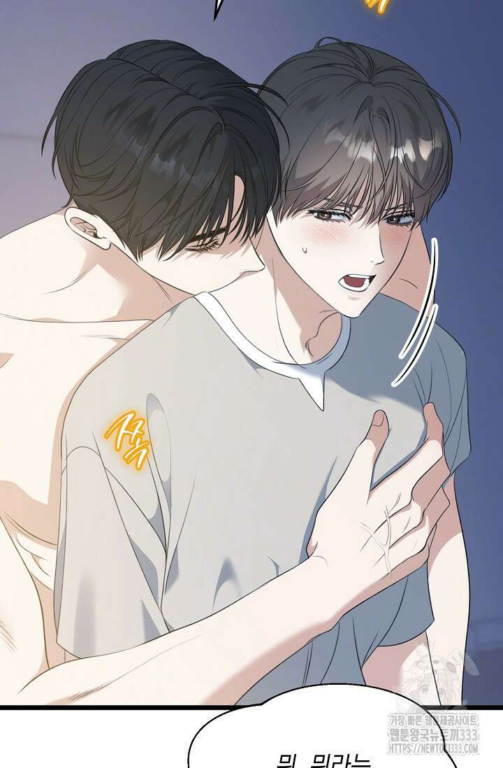 햇빛 샤워 45화 54