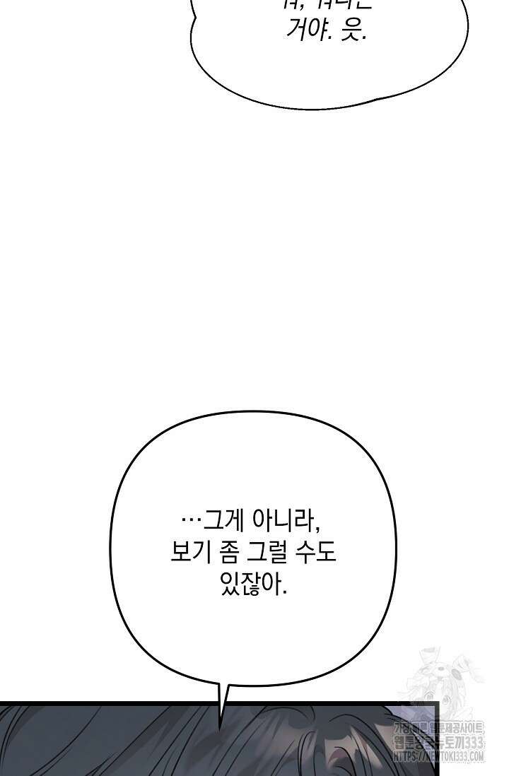 햇빛 샤워 45화 55