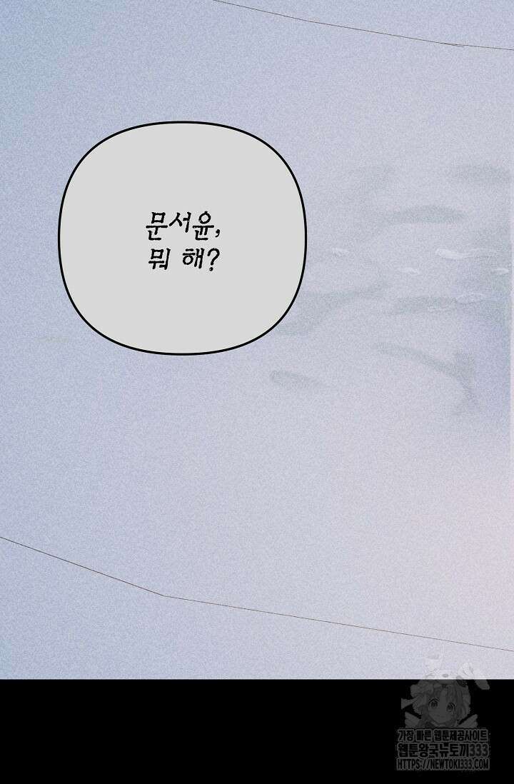 햇빛 샤워 45화 59
