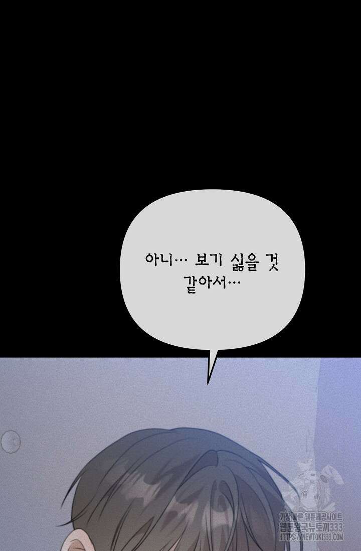 햇빛 샤워 45화 60