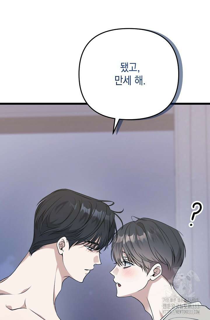 햇빛 샤워 45화 66