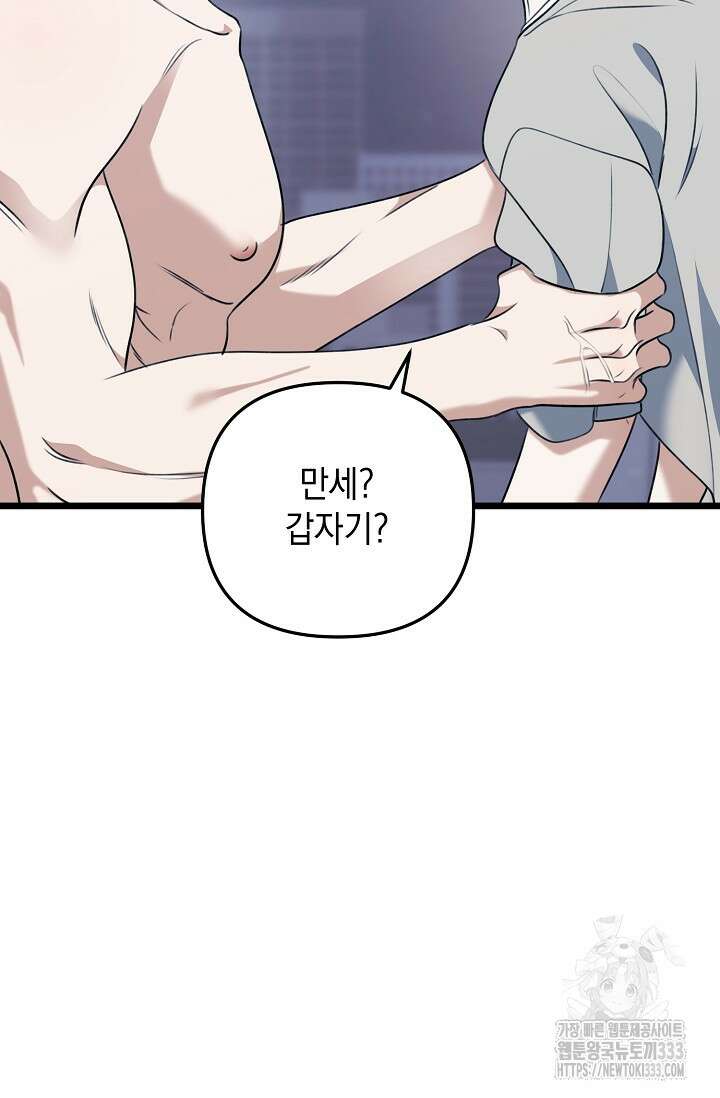 햇빛 샤워 45화 67