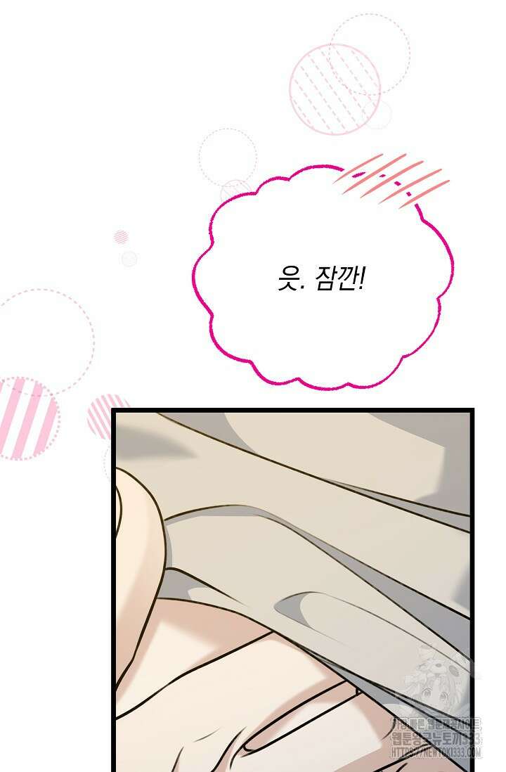 햇빛 샤워 45화 68