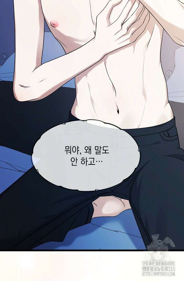 햇빛 샤워 45화 72