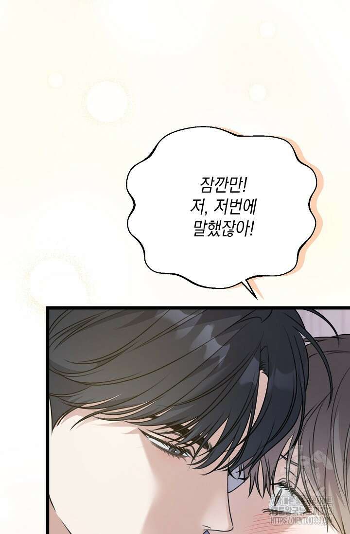 햇빛 샤워 45화 75