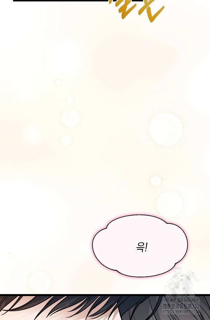 햇빛 샤워 45화 78