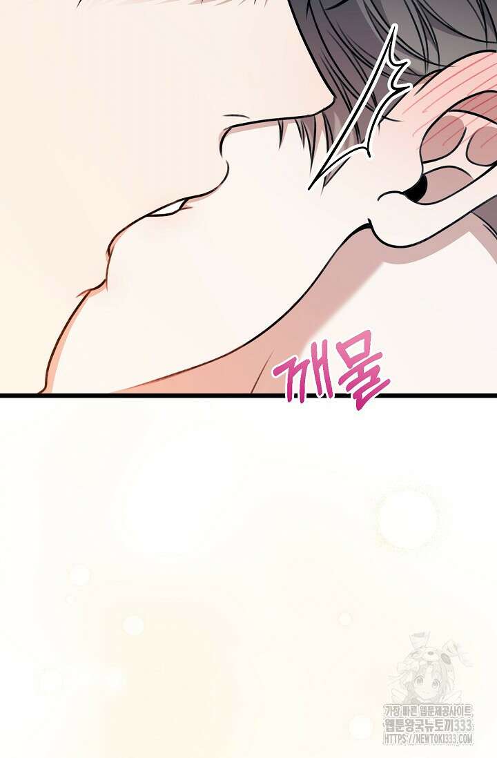 햇빛 샤워 45화 79