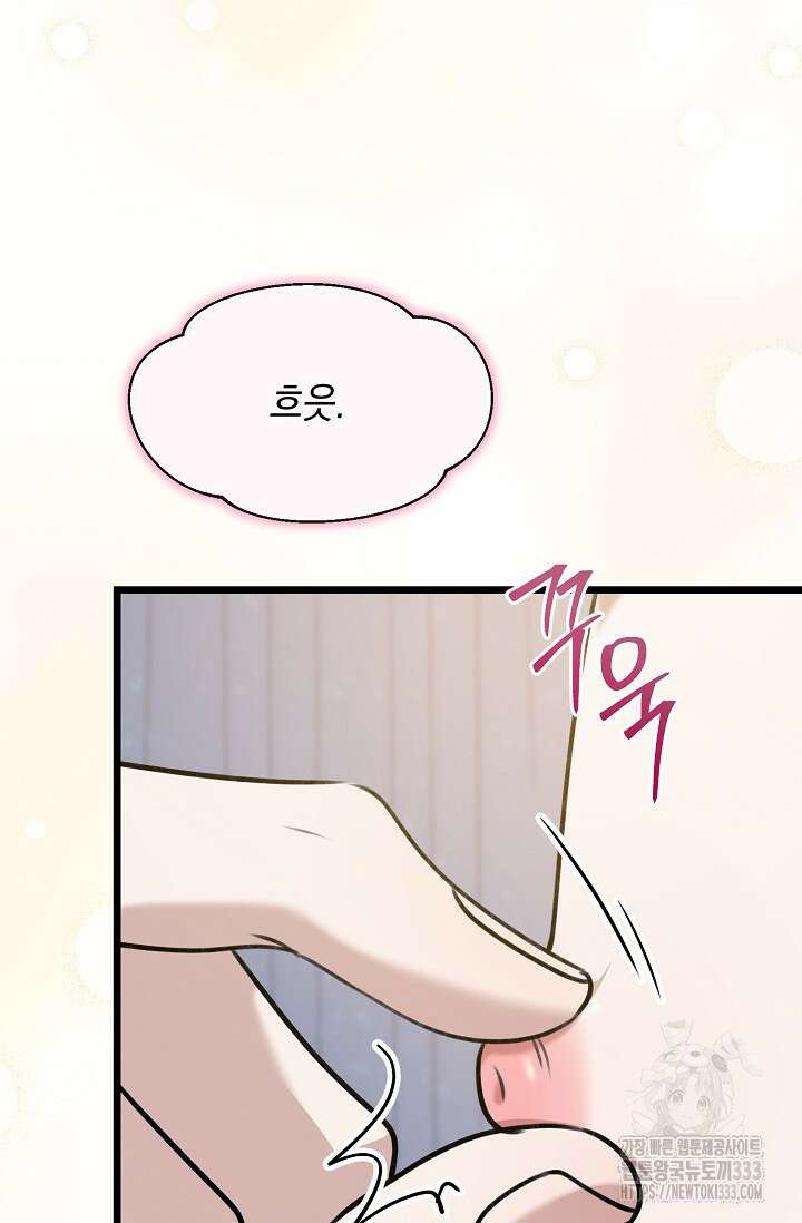 햇빛 샤워 45화 80