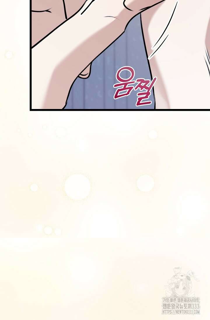 햇빛 샤워 45화 81