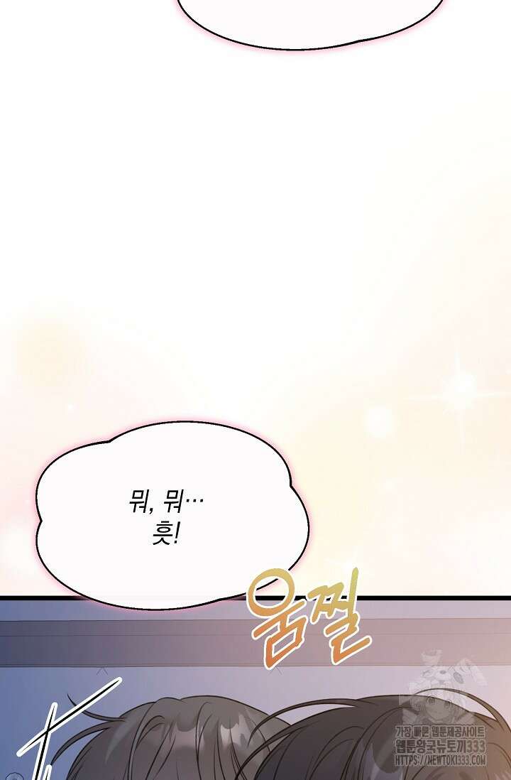 햇빛 샤워 45화 83
