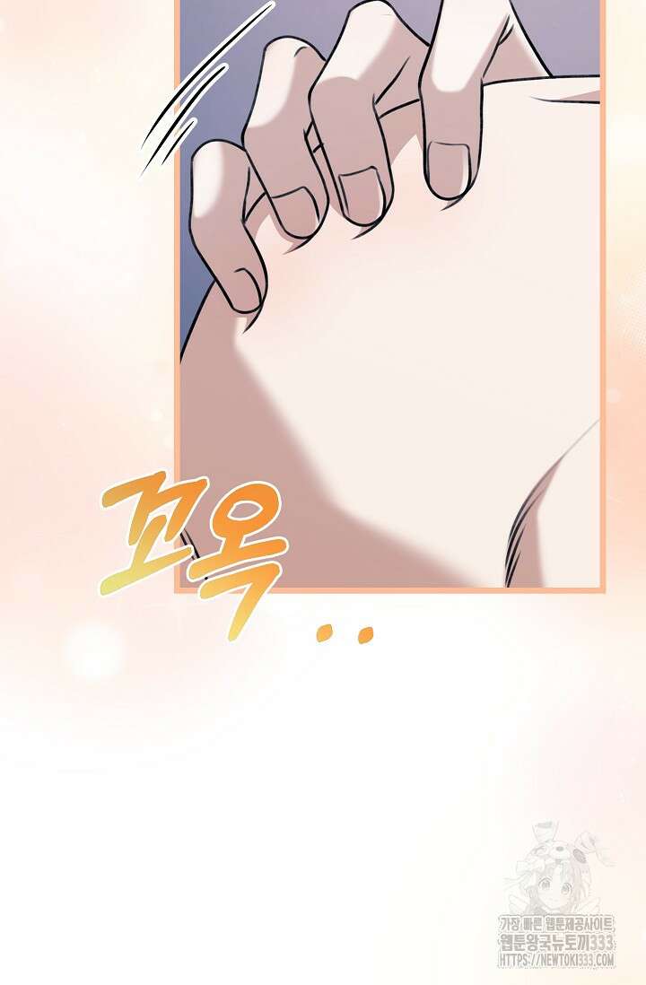 햇빛 샤워 45화 86
