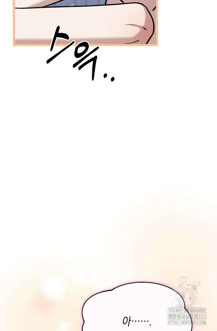 햇빛 샤워 45화 88