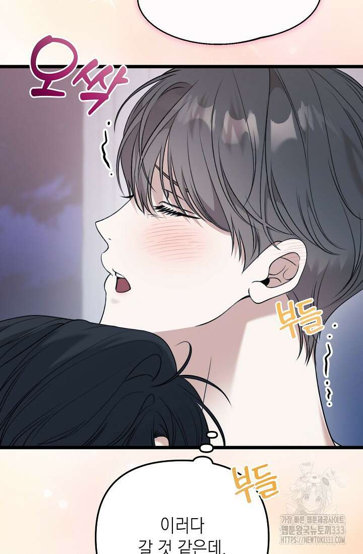 햇빛 샤워 45화 89