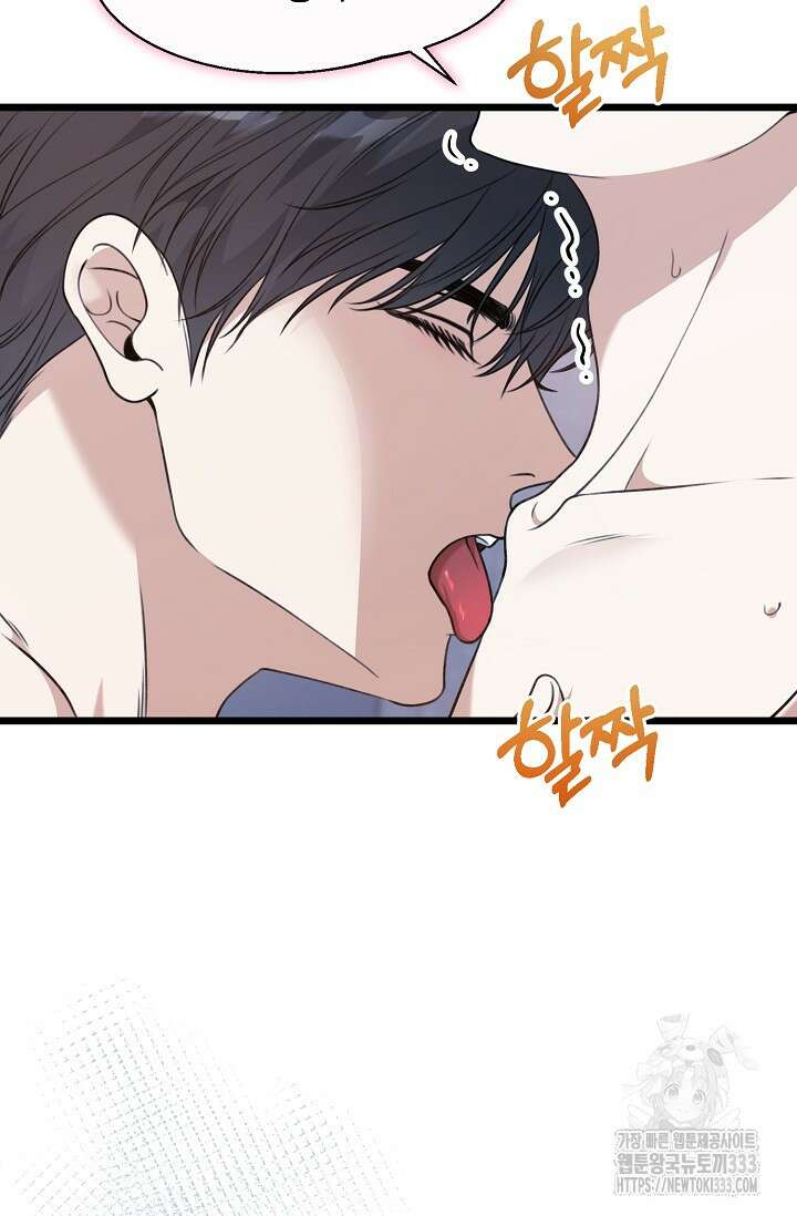 햇빛 샤워 45화 93