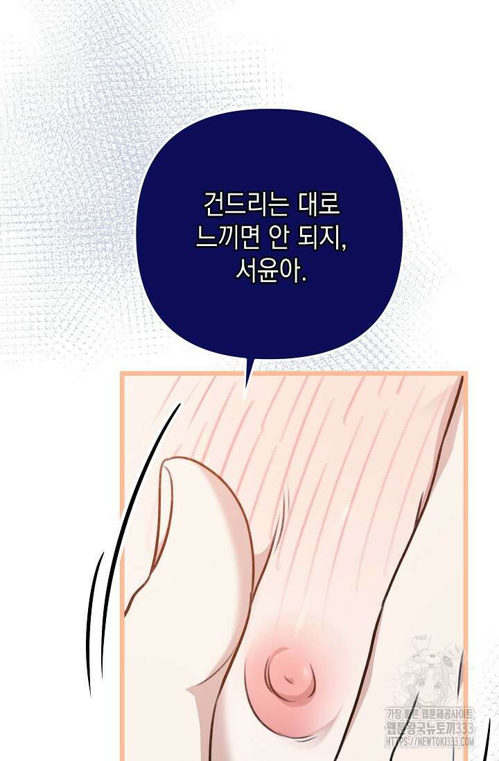 햇빛 샤워 45화 94