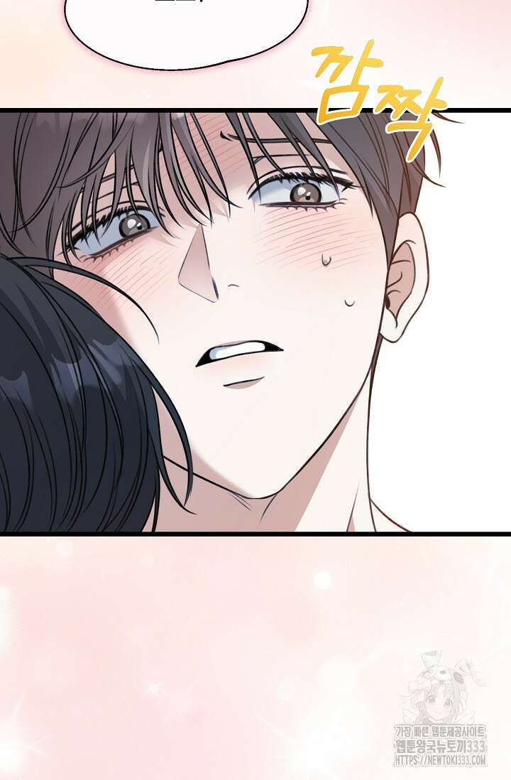 햇빛 샤워 45화 96