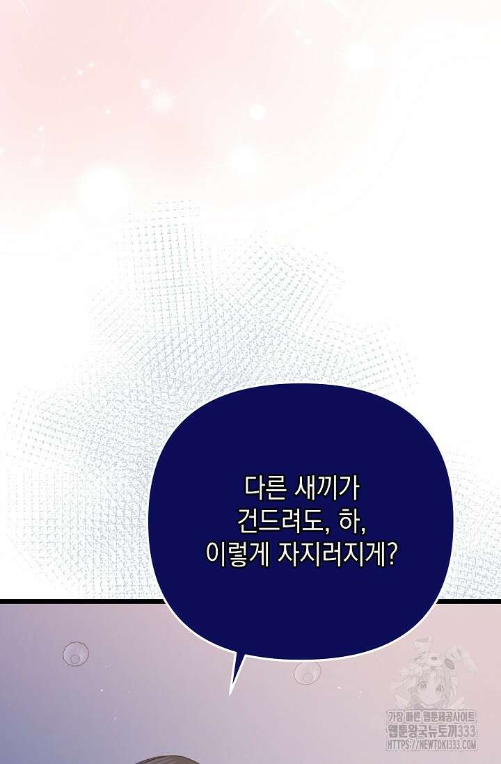 햇빛 샤워 45화 97
